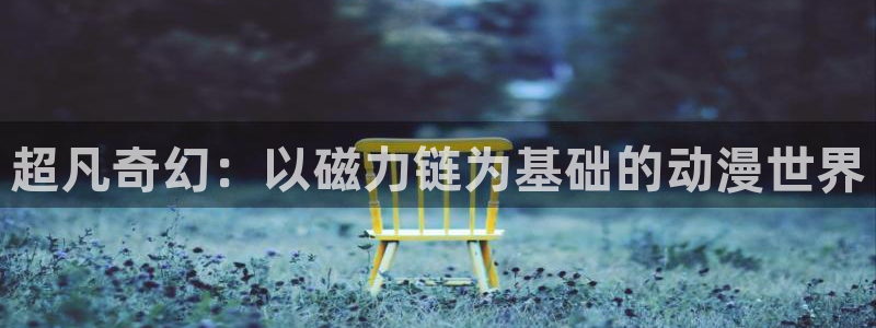 51动漫官网免费